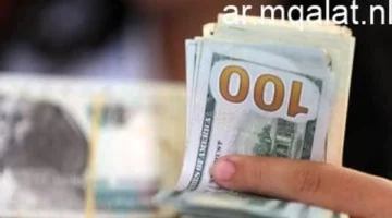سعر الشراء.. تحديث جديد لأسعار صرف الدولار داخل بنك كريدي أجريكول اليوم